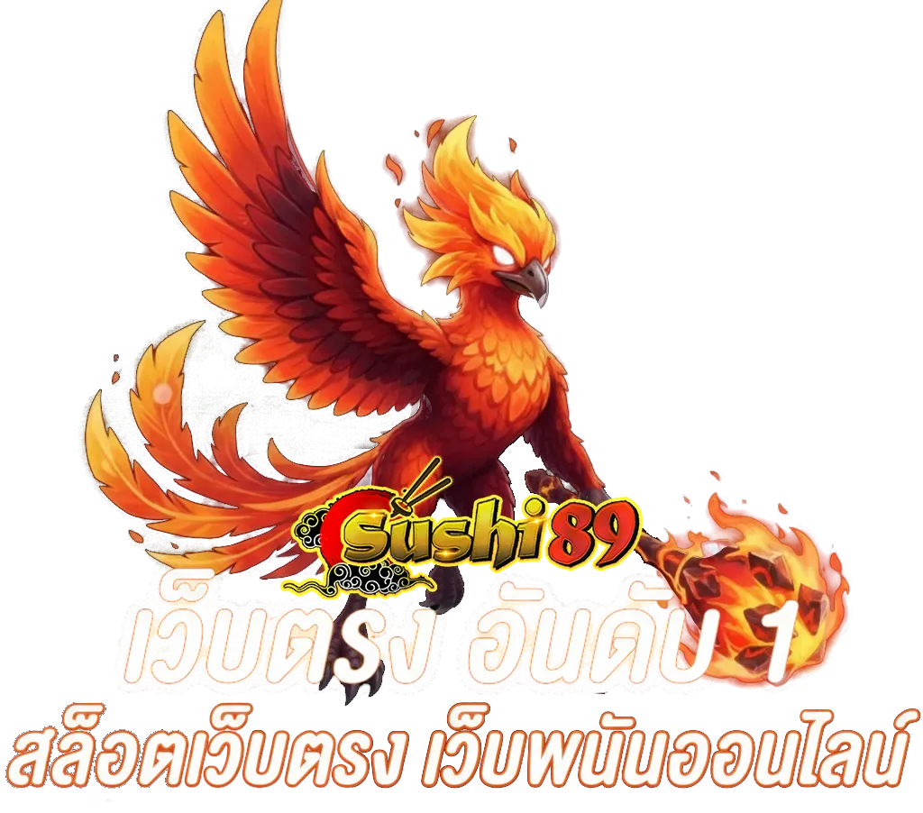 เข้าสู่ระบบ sushi 89